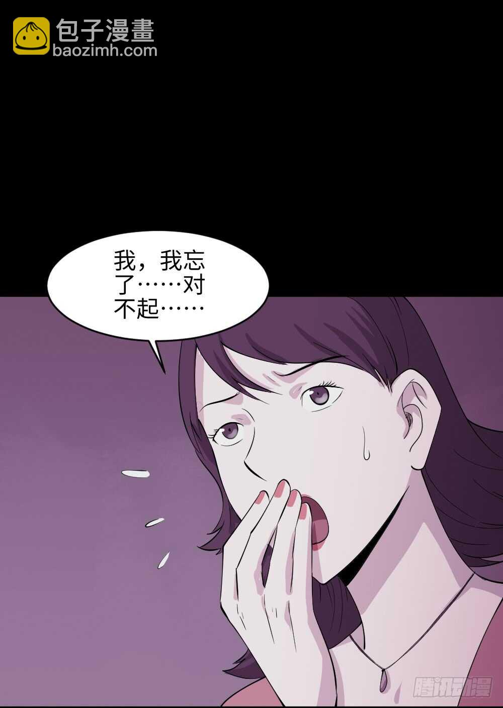 🍸怪奇笔记（怪奇脑洞集） 杀人模拟 第26页