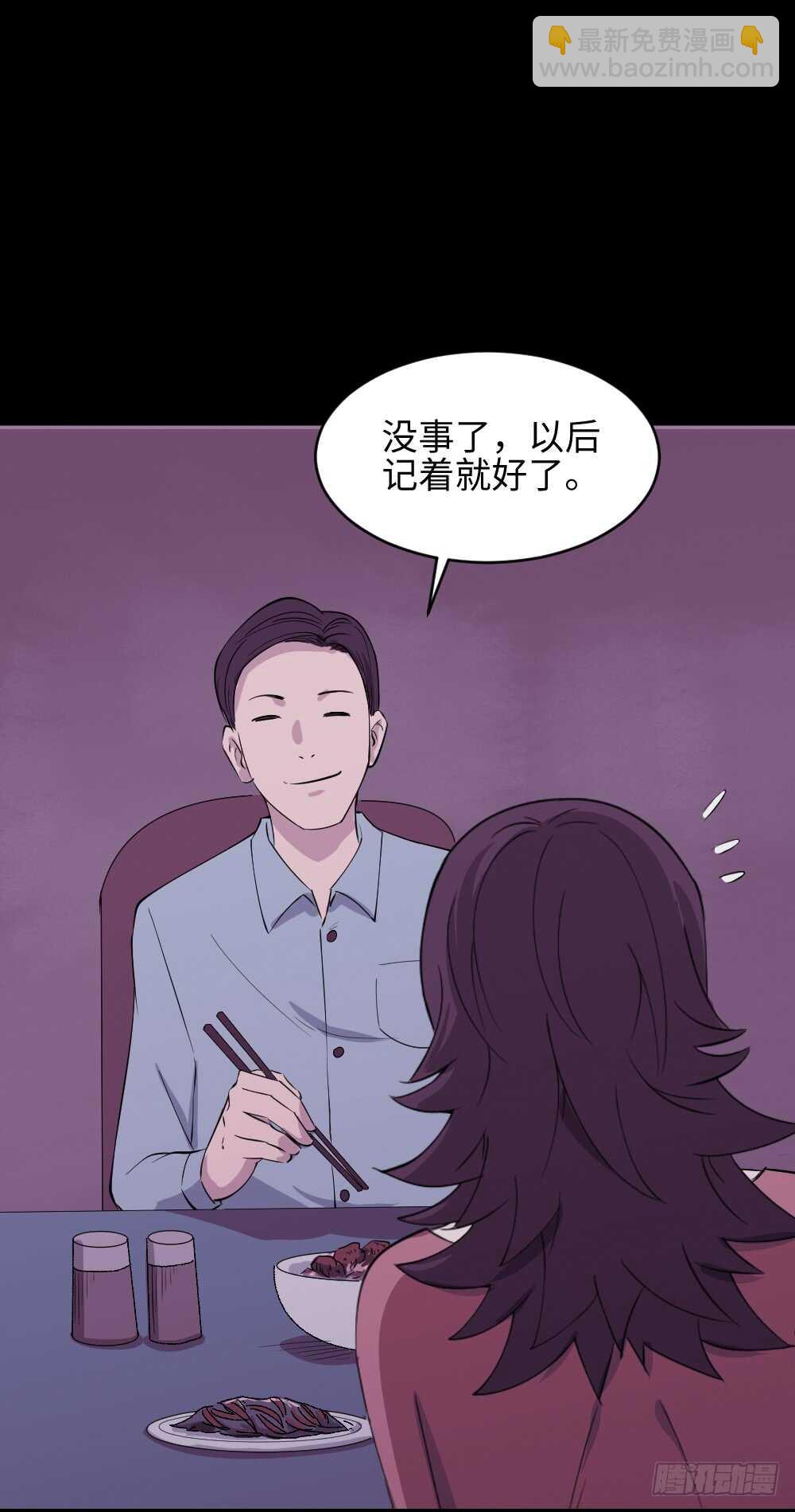 🍸怪奇笔记（怪奇脑洞集） 杀人模拟 第27页