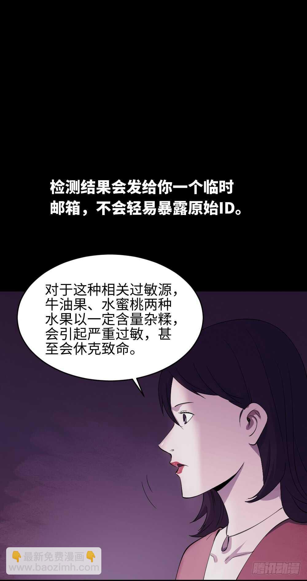 🍸怪奇笔记（怪奇脑洞集） 杀人模拟 第31页