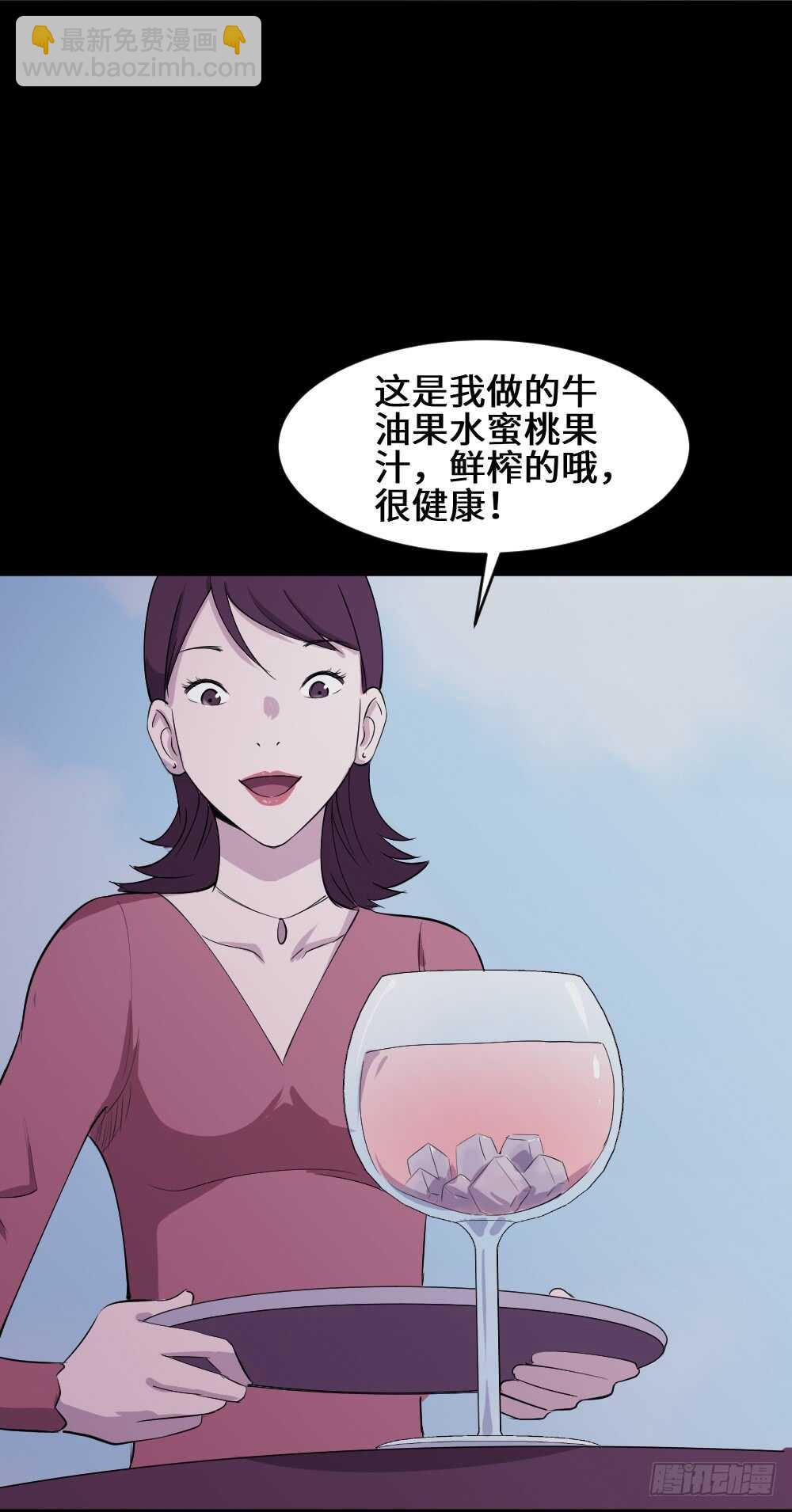 🍸怪奇笔记（怪奇脑洞集） 杀人模拟 第34页