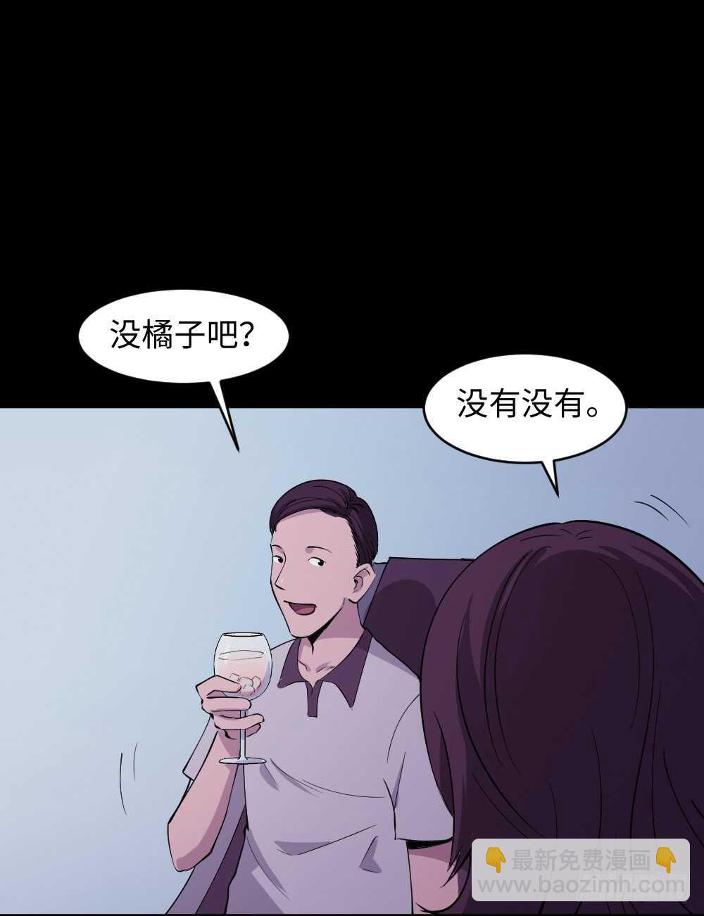 🍸怪奇笔记（怪奇脑洞集） 杀人模拟 第35页