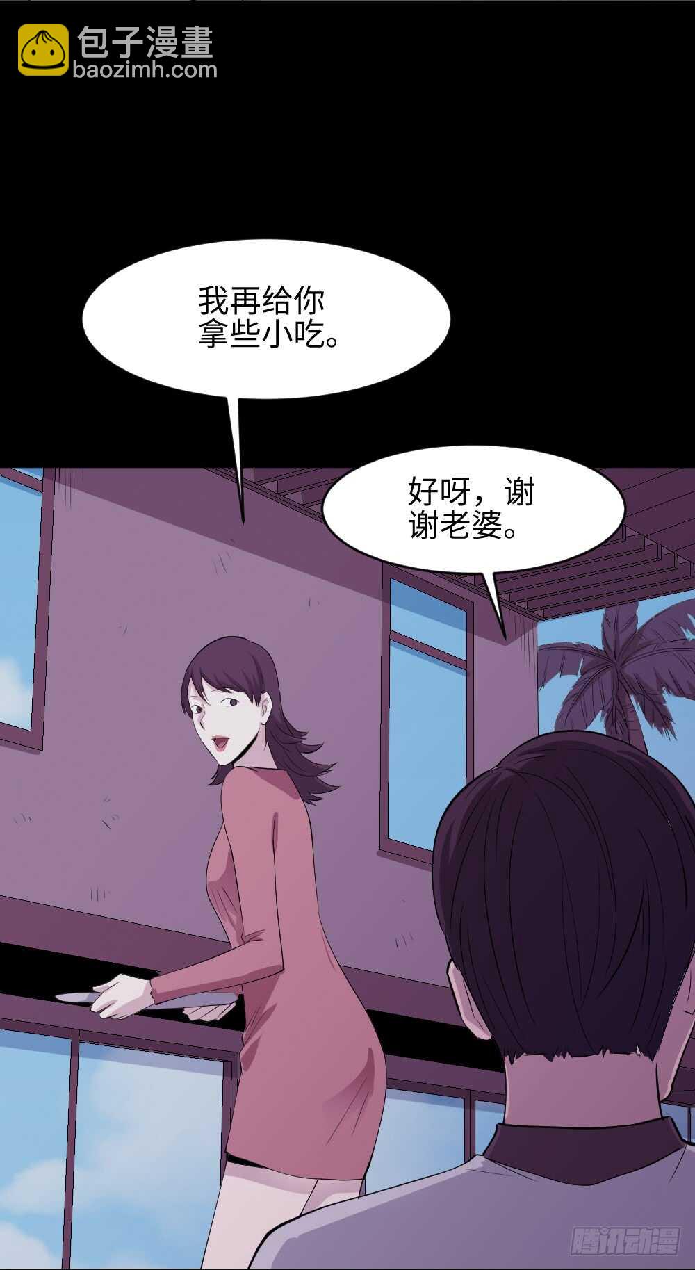 🍸怪奇笔记（怪奇脑洞集） 杀人模拟 第37页