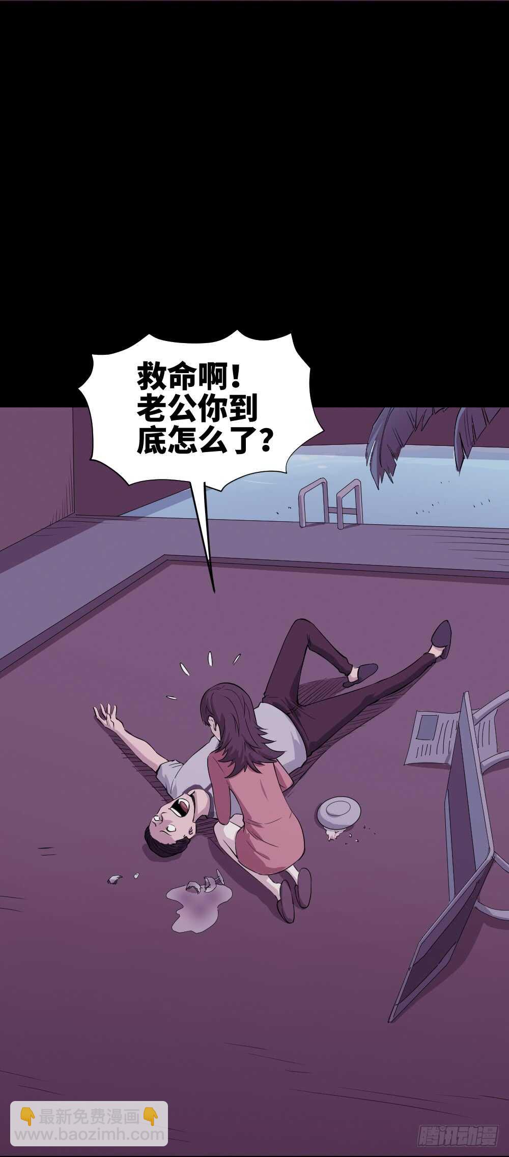 🍸怪奇笔记（怪奇脑洞集） 杀人模拟 第41页