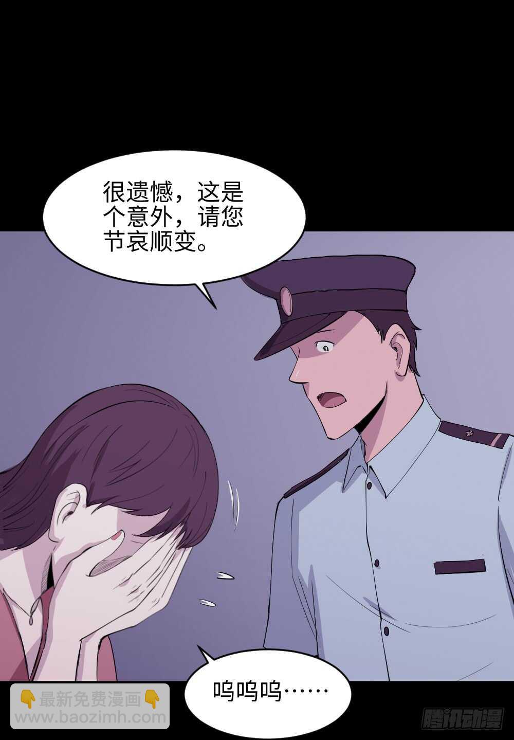 🍸怪奇笔记（怪奇脑洞集） 杀人模拟 第43页