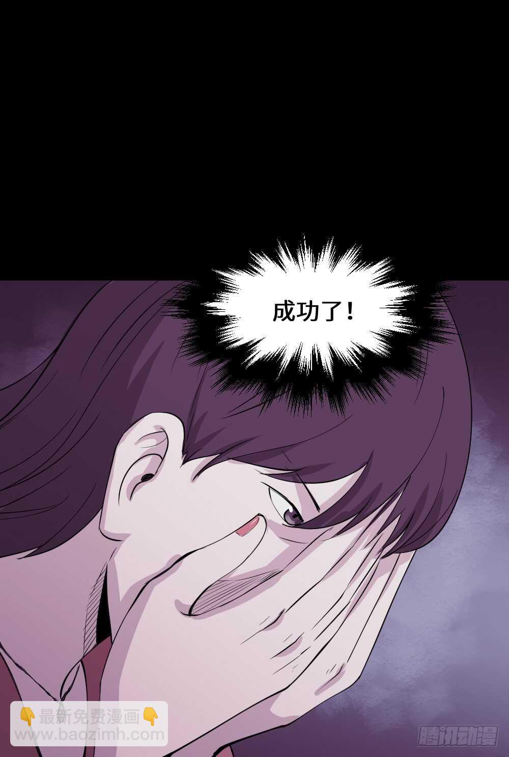 🍸怪奇笔记（怪奇脑洞集） 杀人模拟 第44页
