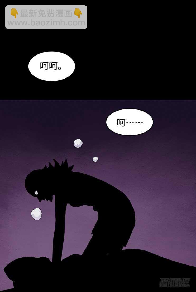 🍸怪奇笔记（怪奇脑洞集） 杀人模拟 第7页