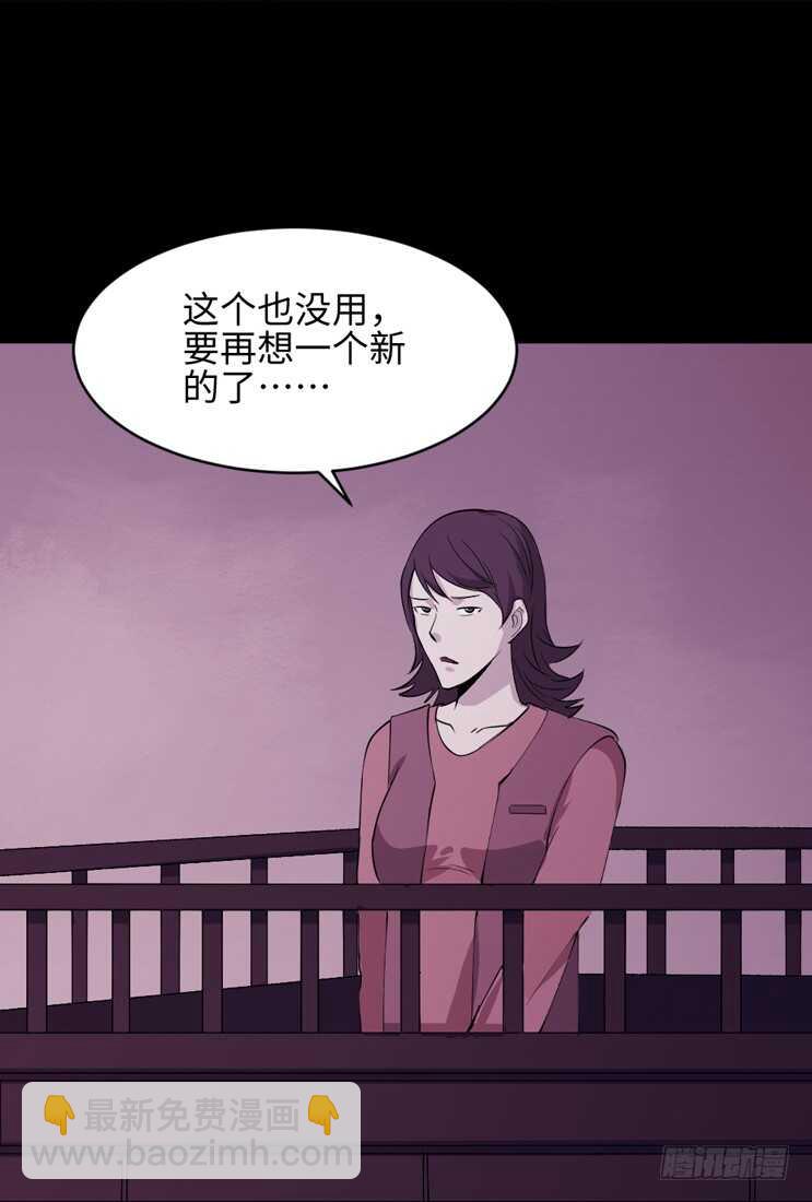 🍸怪奇笔记（怪奇脑洞集） 杀人模拟 第9页