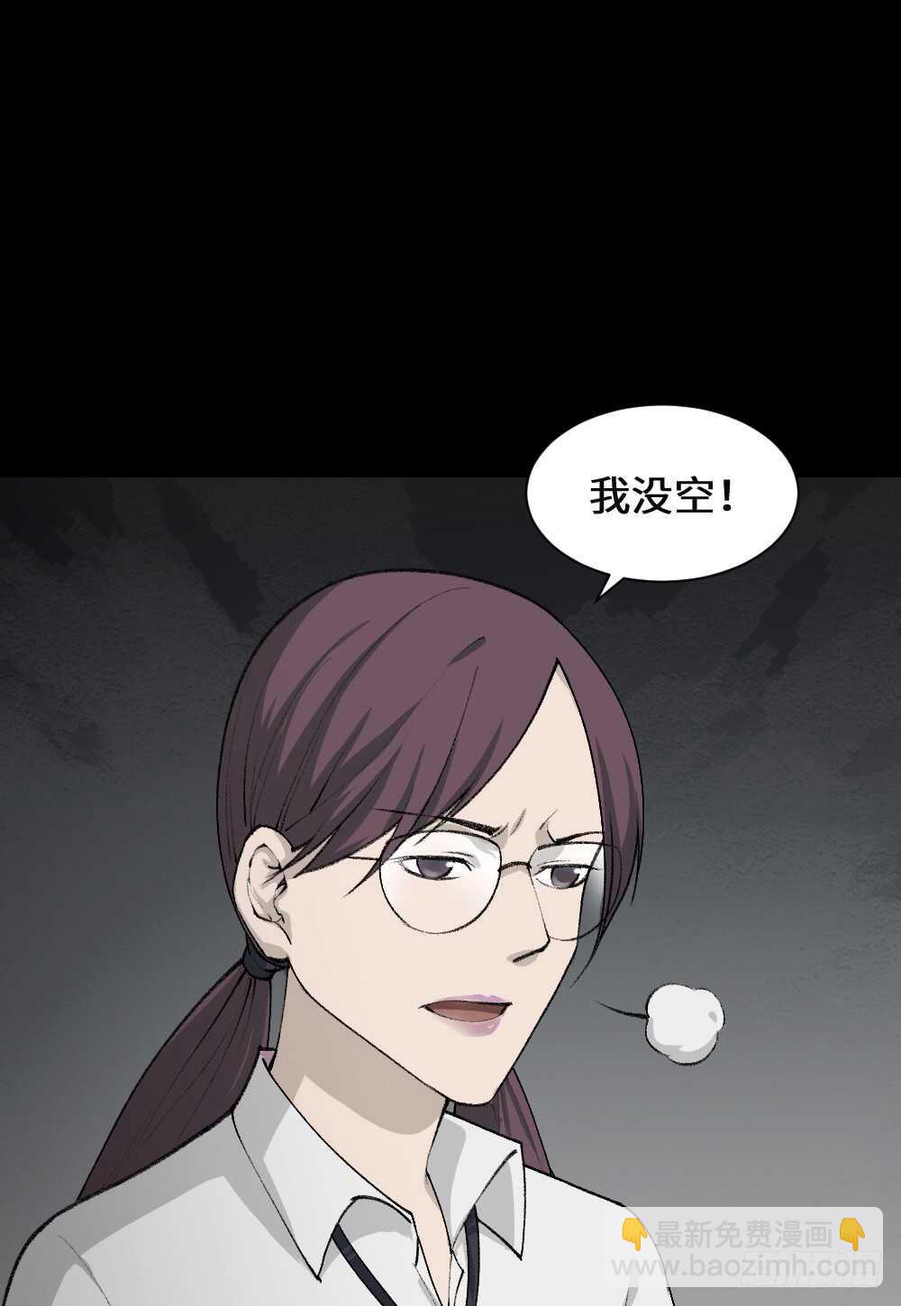 🍸怪奇笔记（怪奇脑洞集） 墙眼 第14页