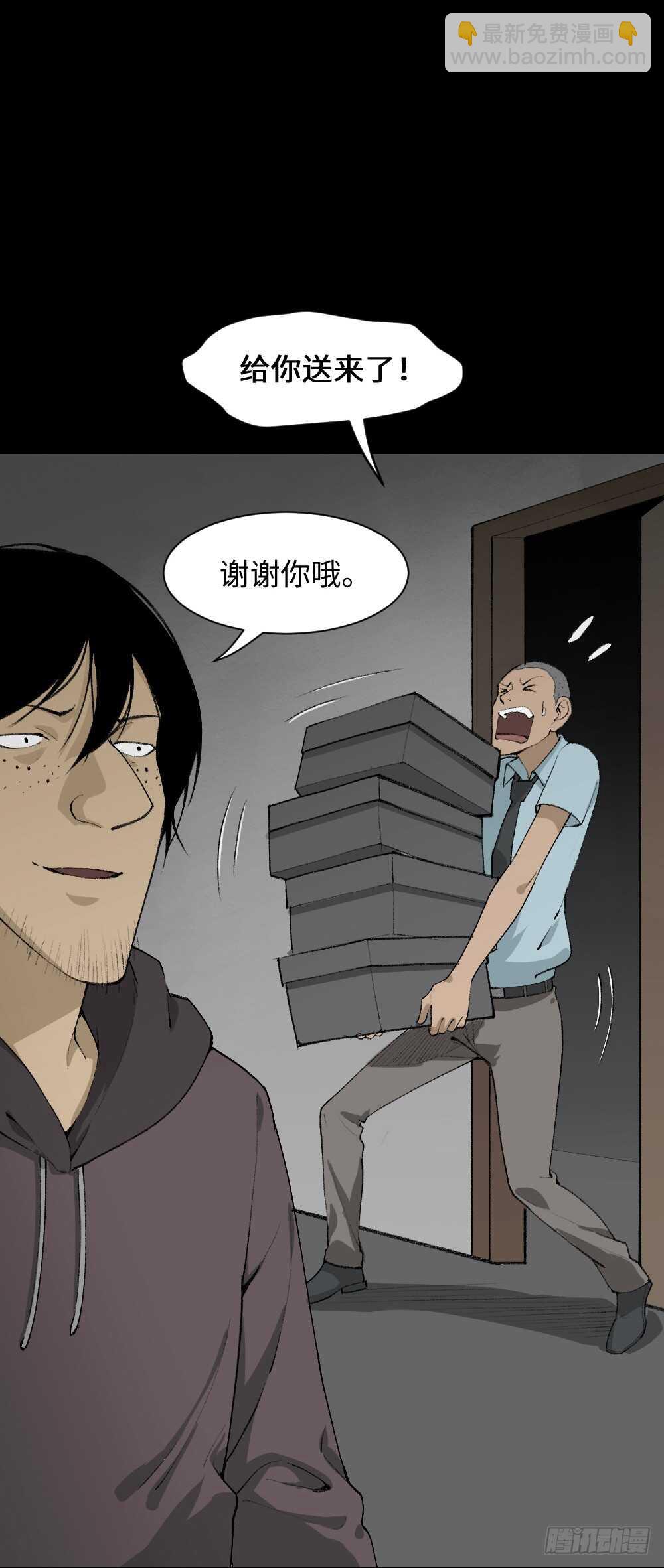 🍸怪奇笔记（怪奇脑洞集） 墙眼 第21页
