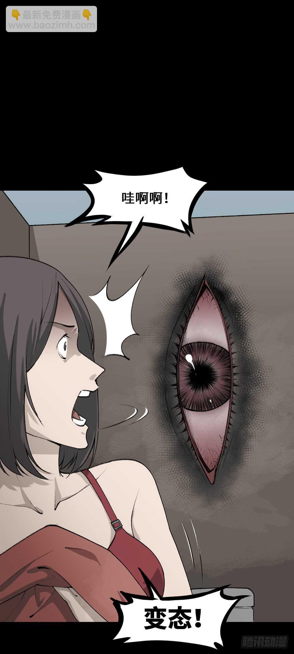 🍸怪奇笔记（怪奇脑洞集） 墙眼 第23页