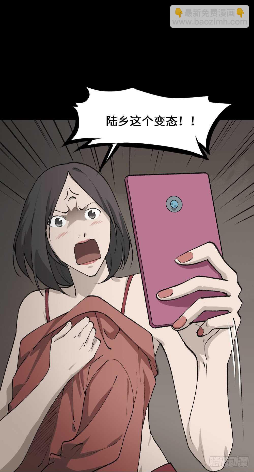 🍸怪奇笔记（怪奇脑洞集） 墙眼 第24页