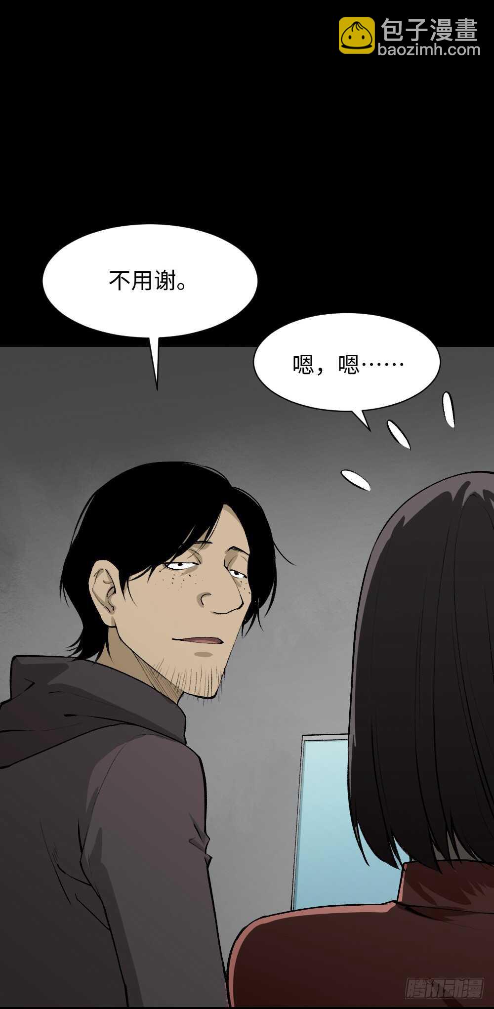 🍸怪奇笔记（怪奇脑洞集） 墙眼 第3页