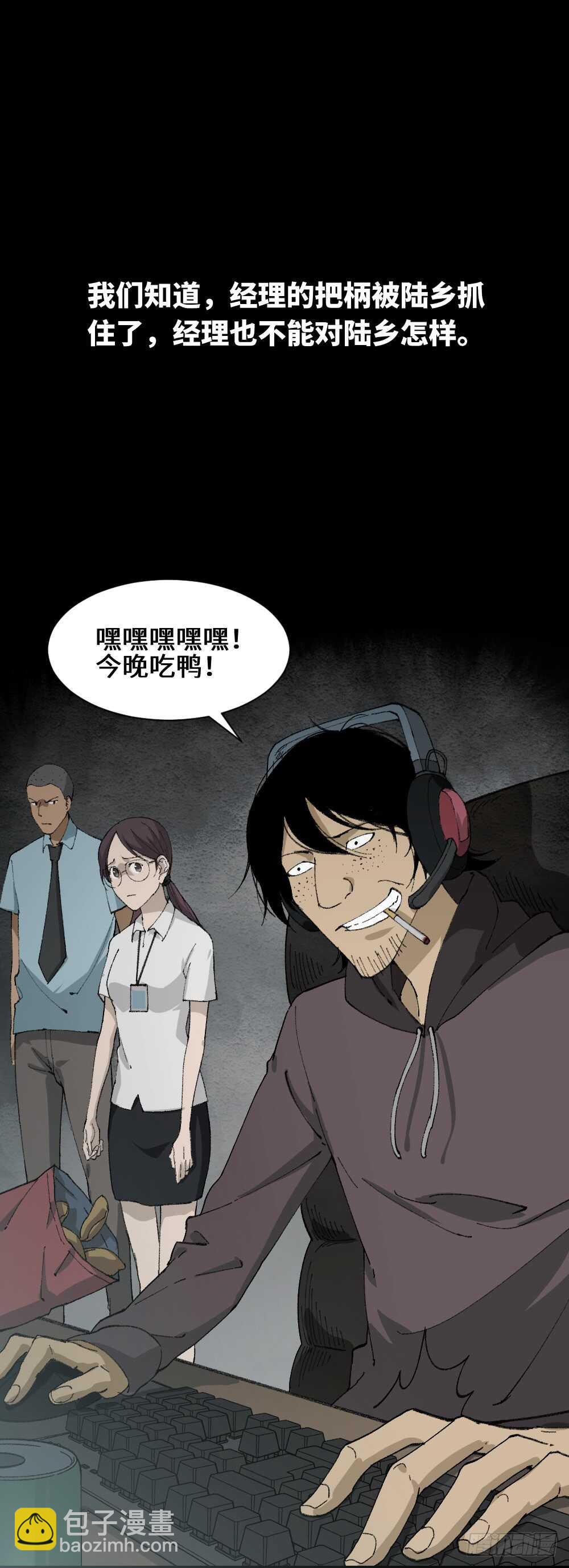 🍸怪奇笔记（怪奇脑洞集） 墙眼 第34页