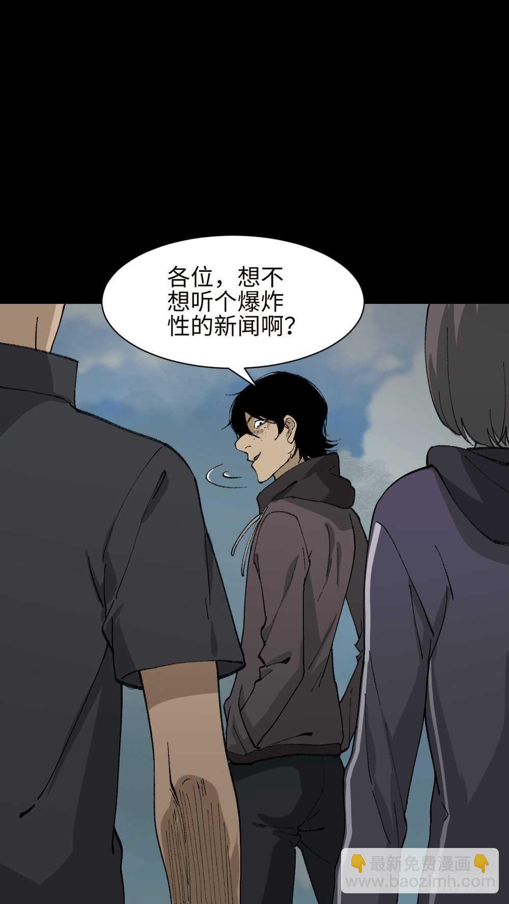 🍸怪奇笔记（怪奇脑洞集） 墙眼 第42页