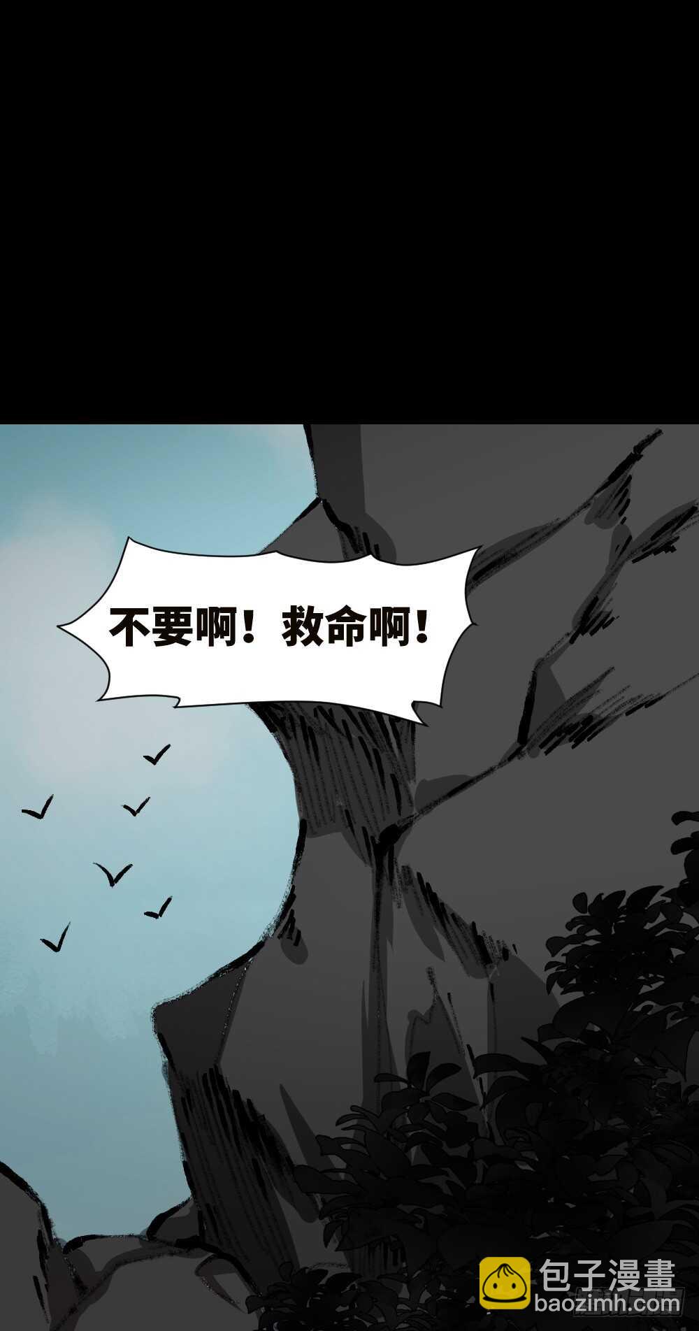 🍸怪奇笔记（怪奇脑洞集） 墙眼 第46页