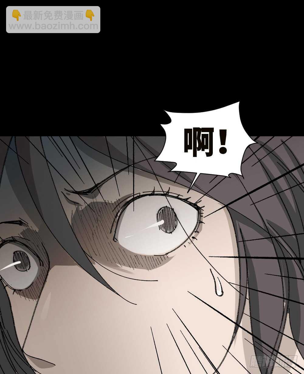 🍸怪奇笔记（怪奇脑洞集） 墙眼 第50页