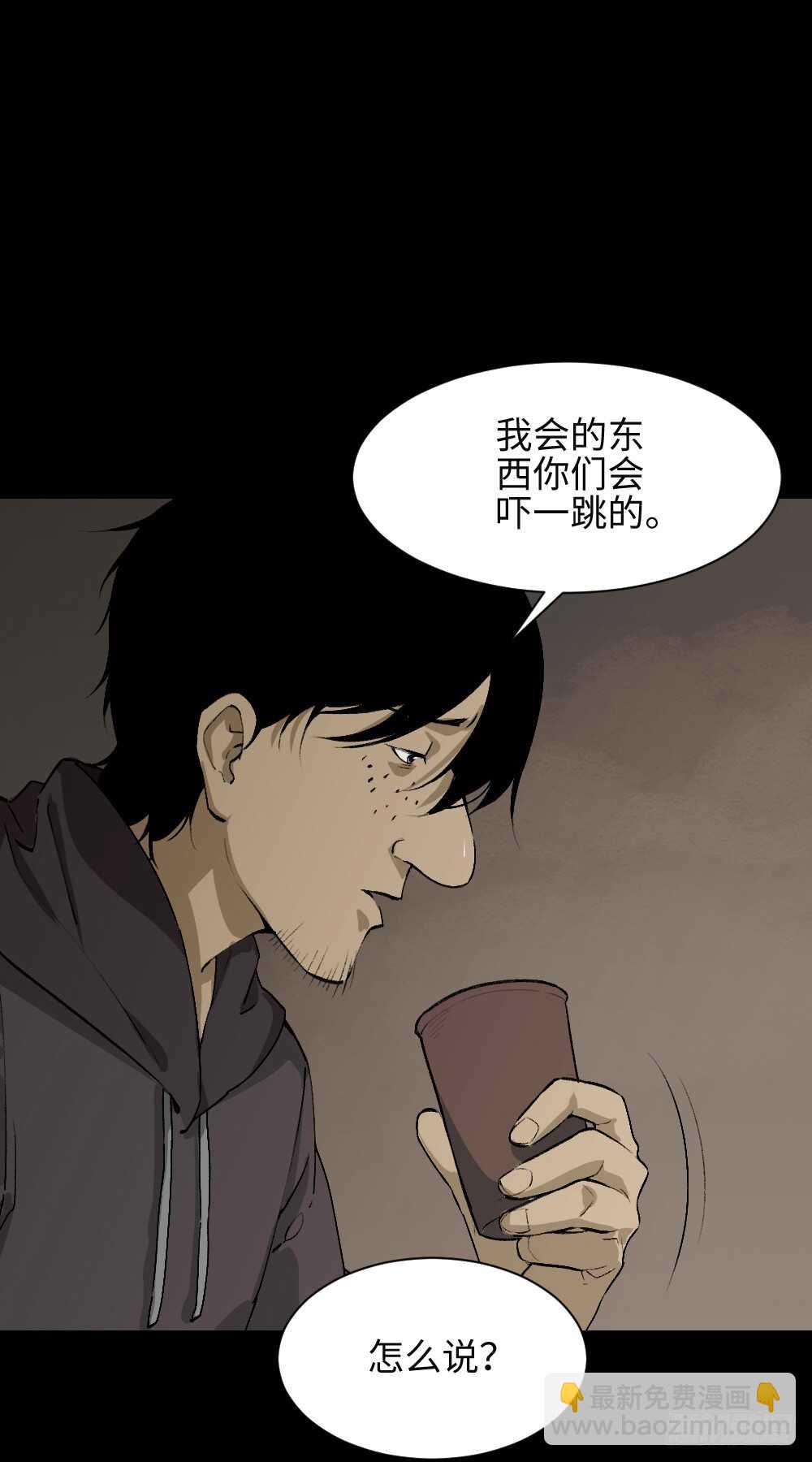 🍸怪奇笔记（怪奇脑洞集） 墙眼 第6页