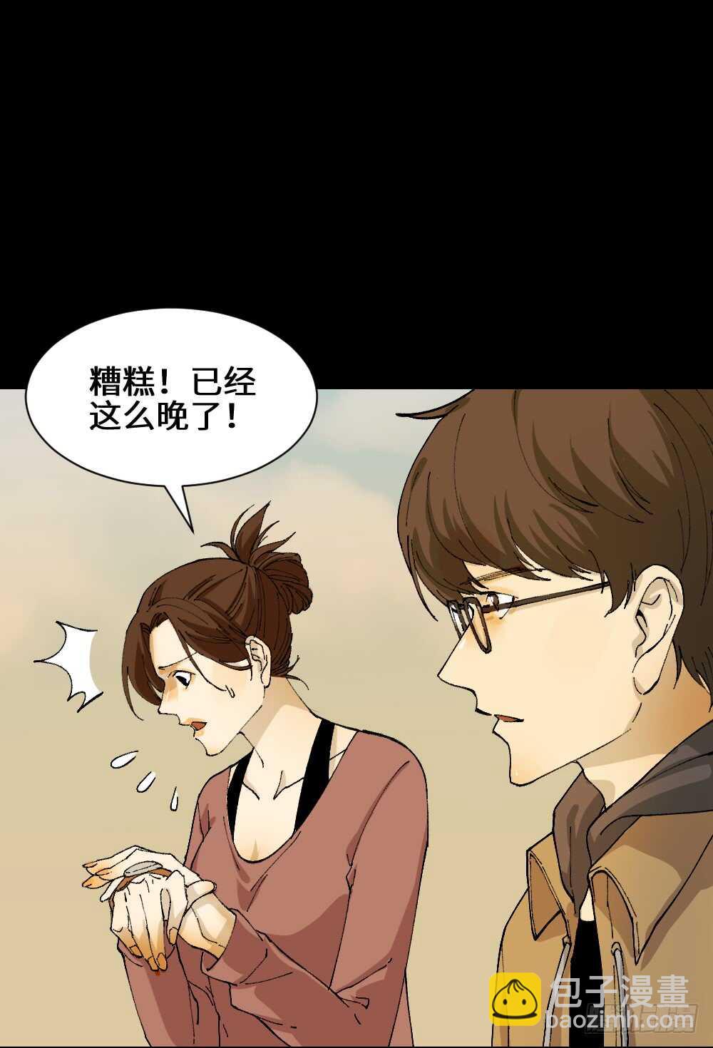 🍸怪奇笔记（怪奇脑洞集） 永不分离（1） 第10页