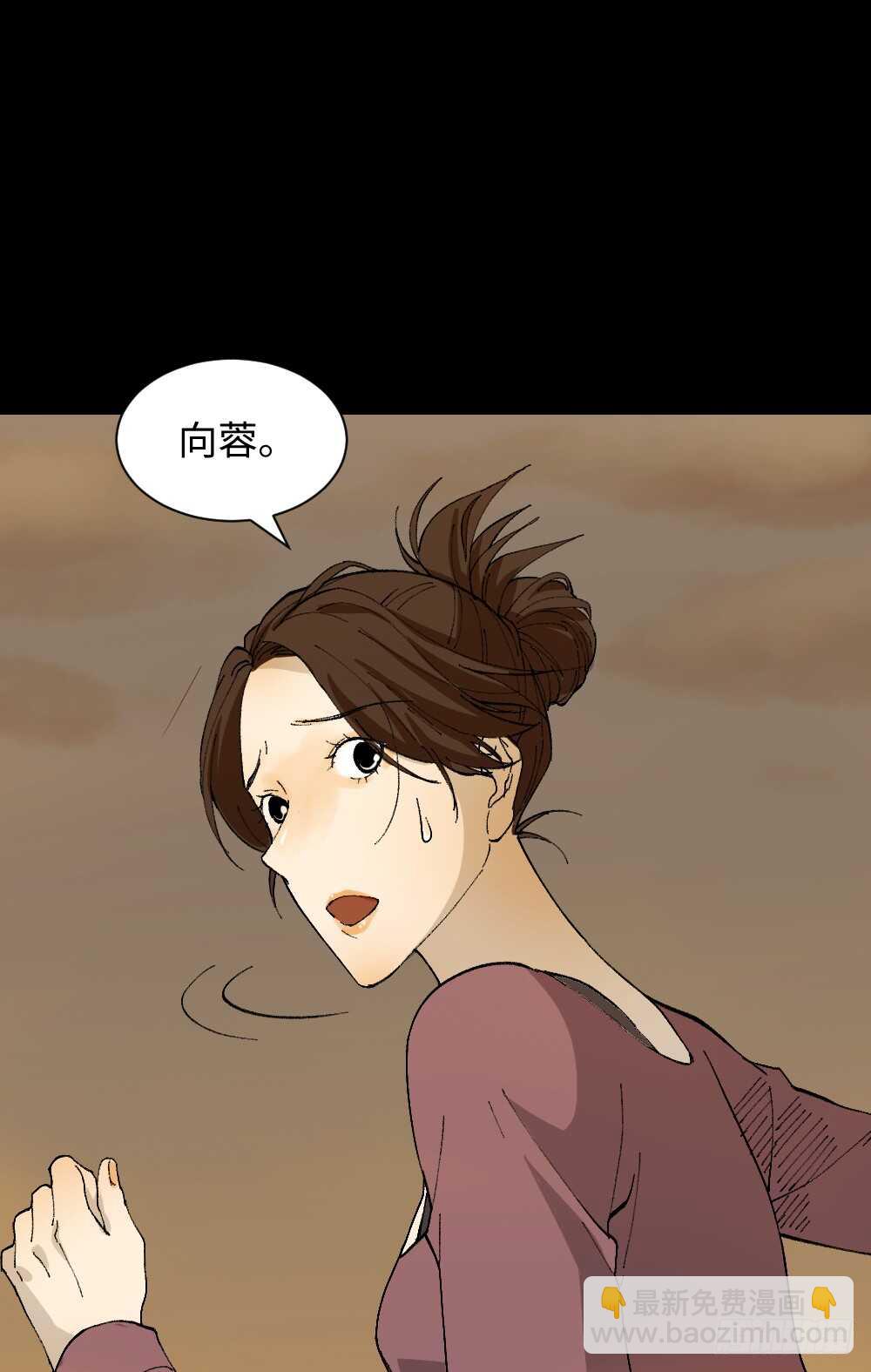 🍸怪奇笔记（怪奇脑洞集） 永不分离（1） 第12页