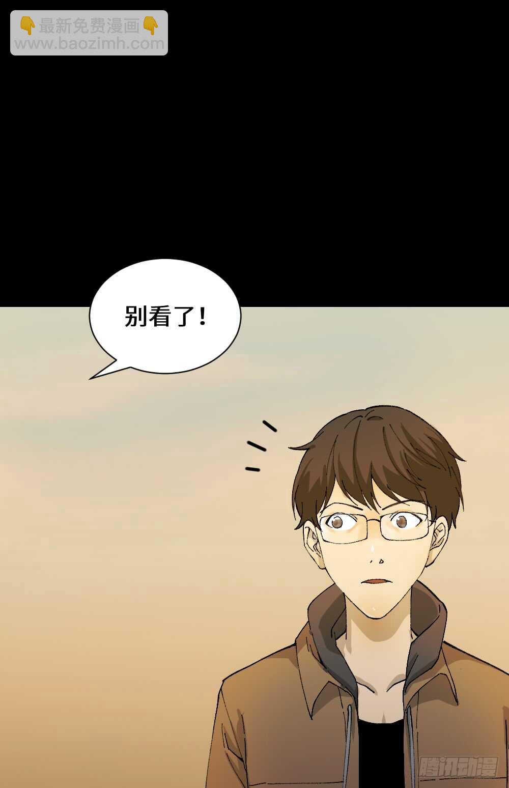 🍸怪奇笔记（怪奇脑洞集） 永不分离（1） 第14页