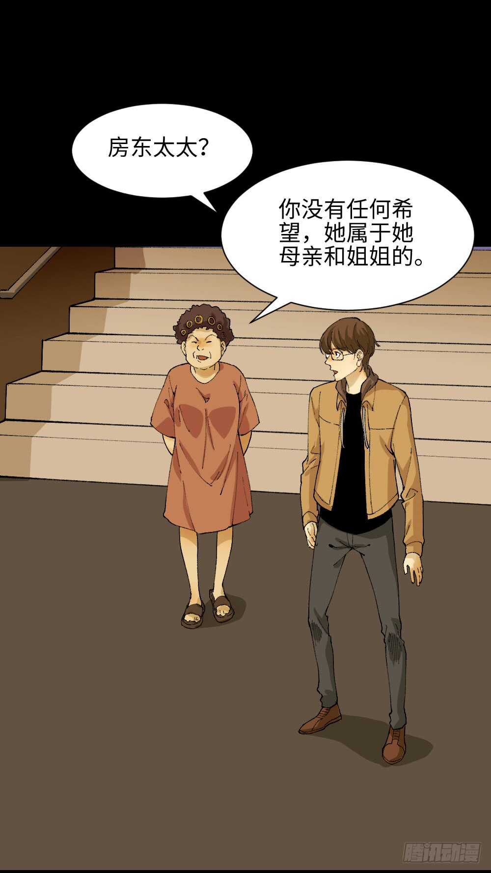 🍸怪奇笔记（怪奇脑洞集） 永不分离（1） 第15页