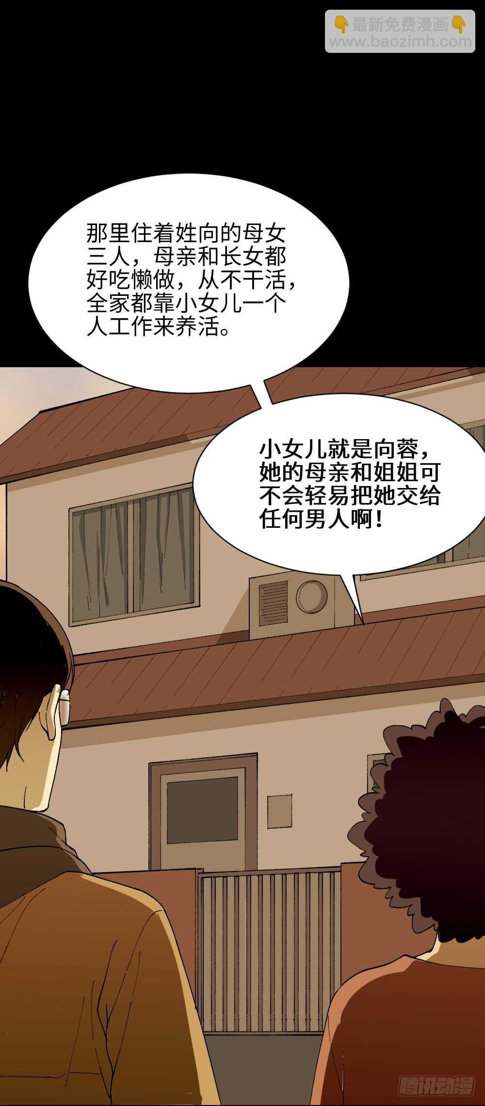 🍸怪奇笔记（怪奇脑洞集） 永不分离（1） 第16页