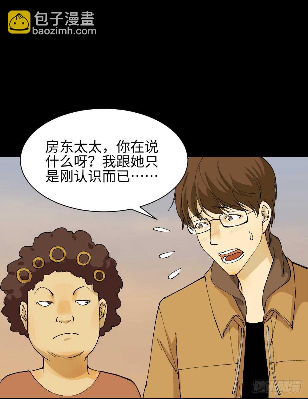 🍸怪奇笔记（怪奇脑洞集） 永不分离（1） 第17页