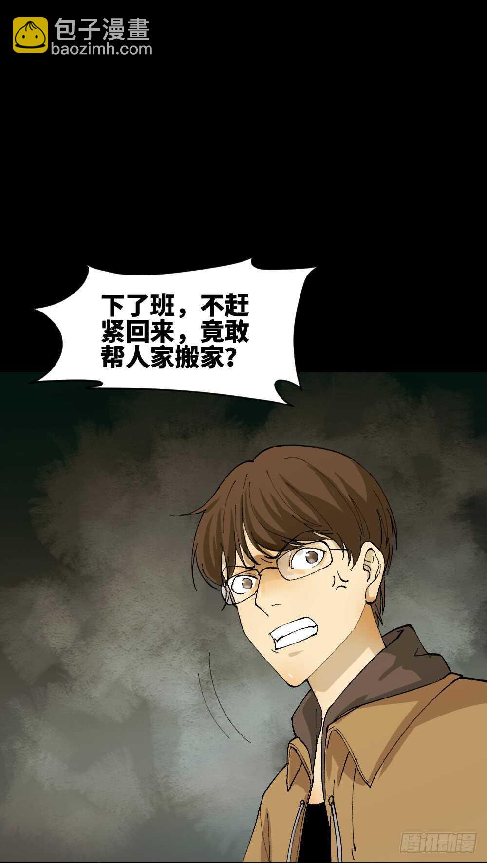 🍸怪奇笔记（怪奇脑洞集） 永不分离（1） 第19页