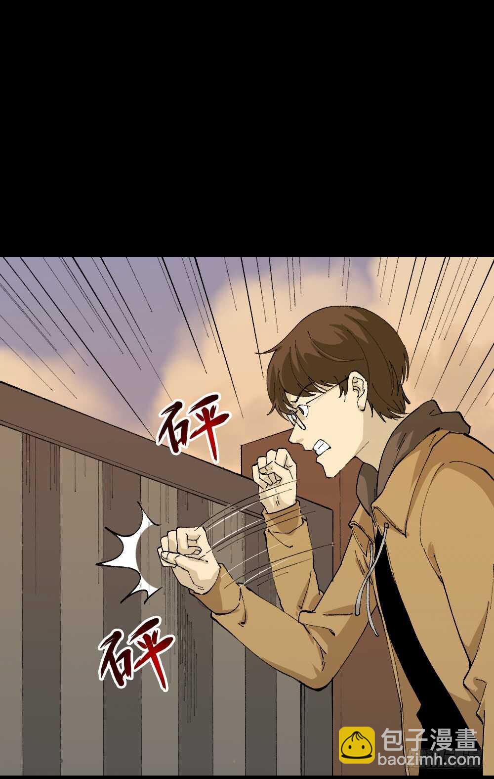 🍸怪奇笔记（怪奇脑洞集） 永不分离（1） 第21页
