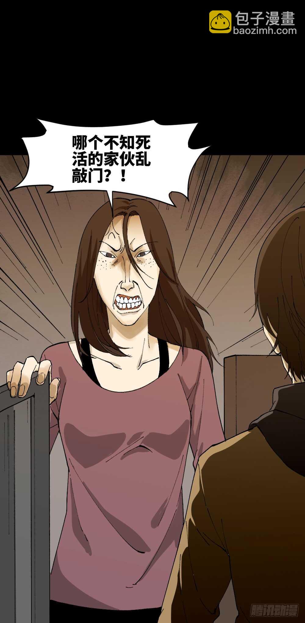 🍸怪奇笔记（怪奇脑洞集） 永不分离（1） 第22页