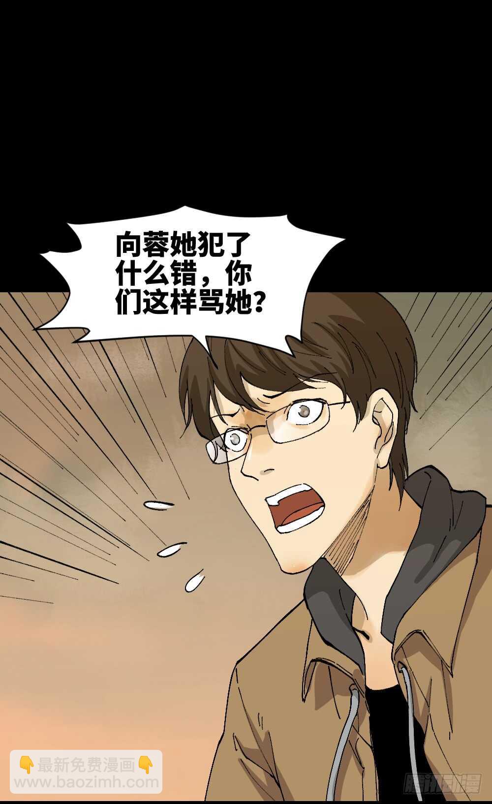 🍸怪奇笔记（怪奇脑洞集） 永不分离（1） 第23页