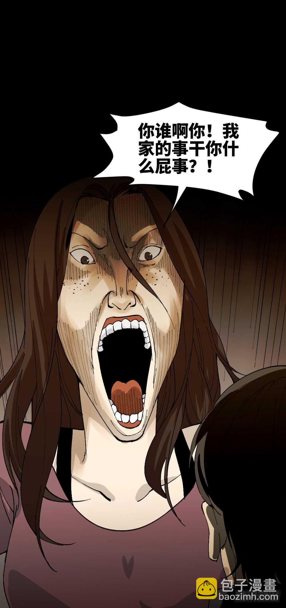 🍸怪奇笔记（怪奇脑洞集） 永不分离（1） 第24页