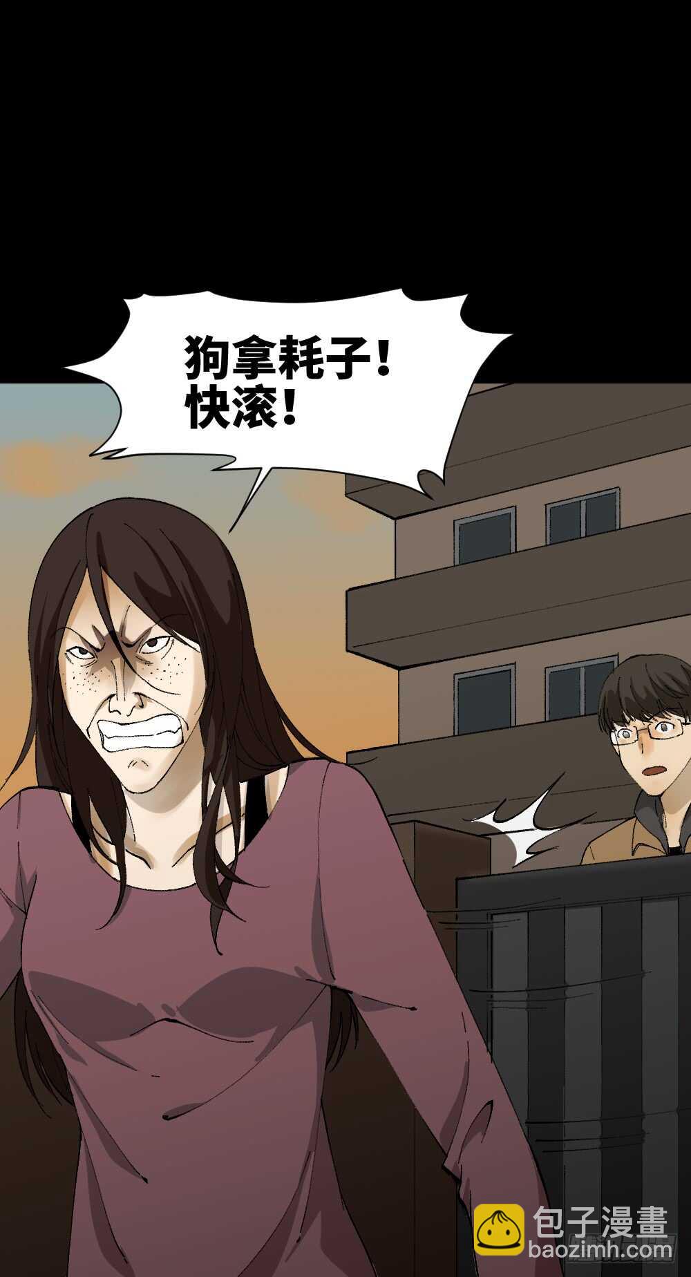 🍸怪奇笔记（怪奇脑洞集） 永不分离（1） 第25页