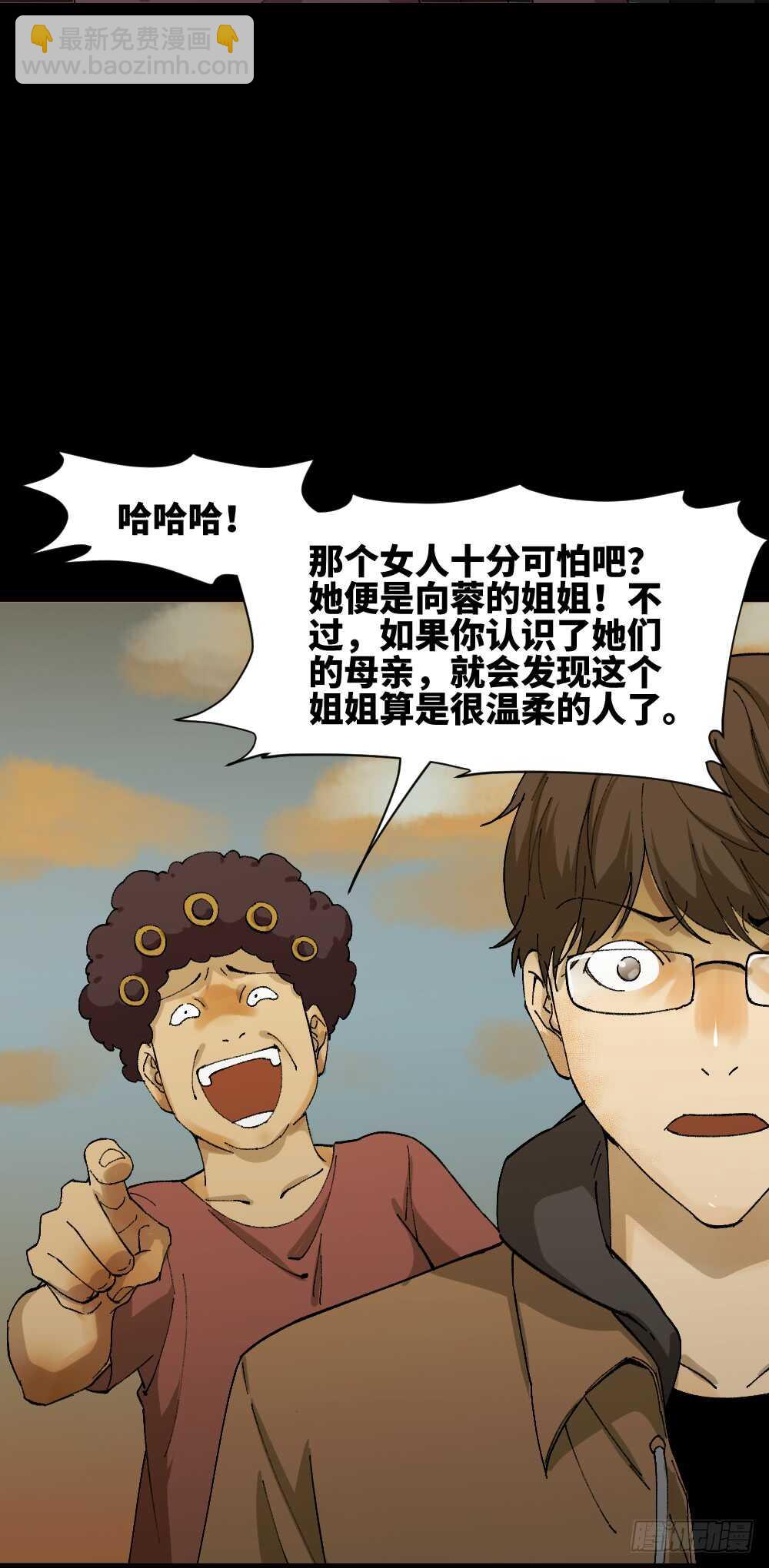 🍸怪奇笔记（怪奇脑洞集） 永不分离（1） 第26页