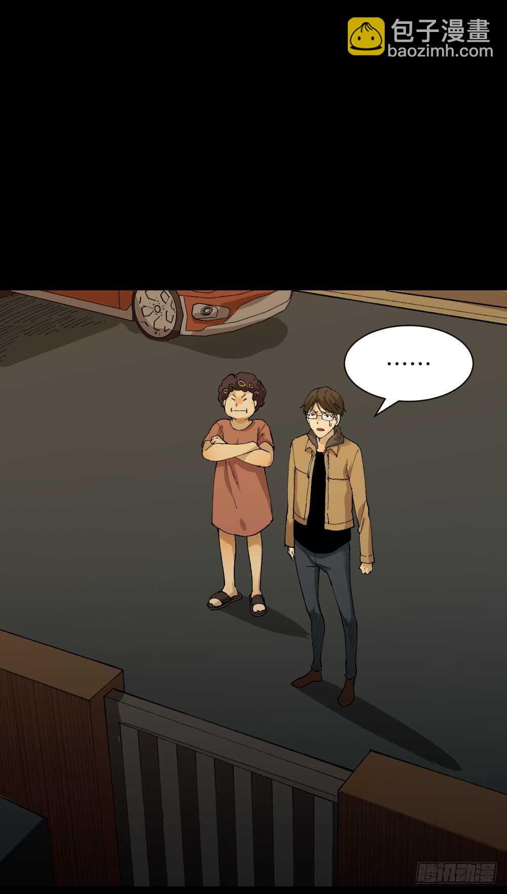 🍸怪奇笔记（怪奇脑洞集） 永不分离（1） 第27页