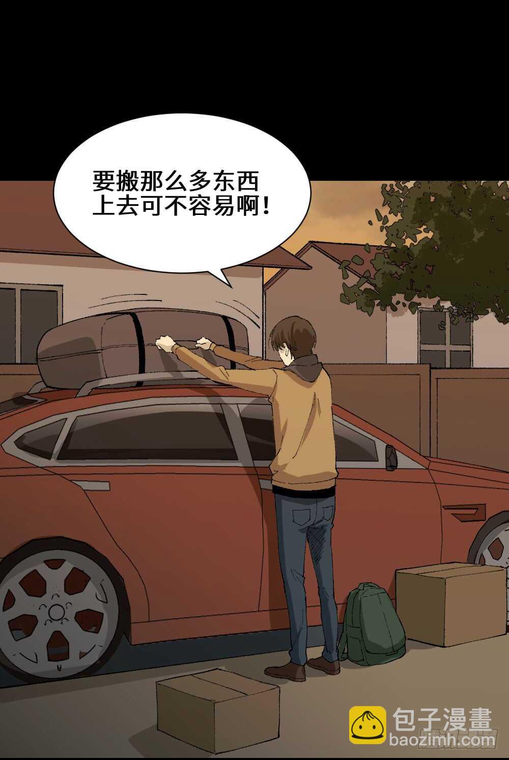 🍸怪奇笔记（怪奇脑洞集） 永不分离（1） 第3页