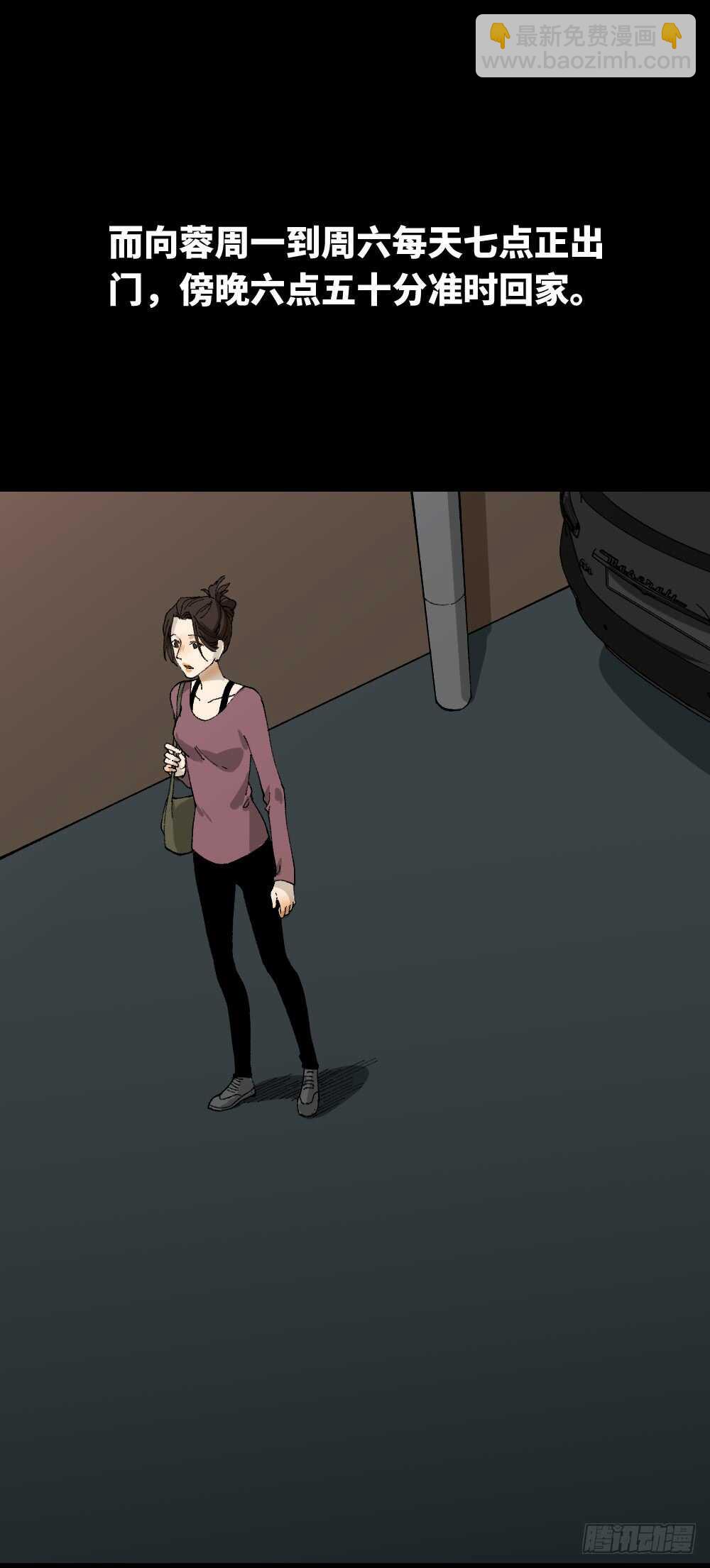 🍸怪奇笔记（怪奇脑洞集） 永不分离（1） 第31页