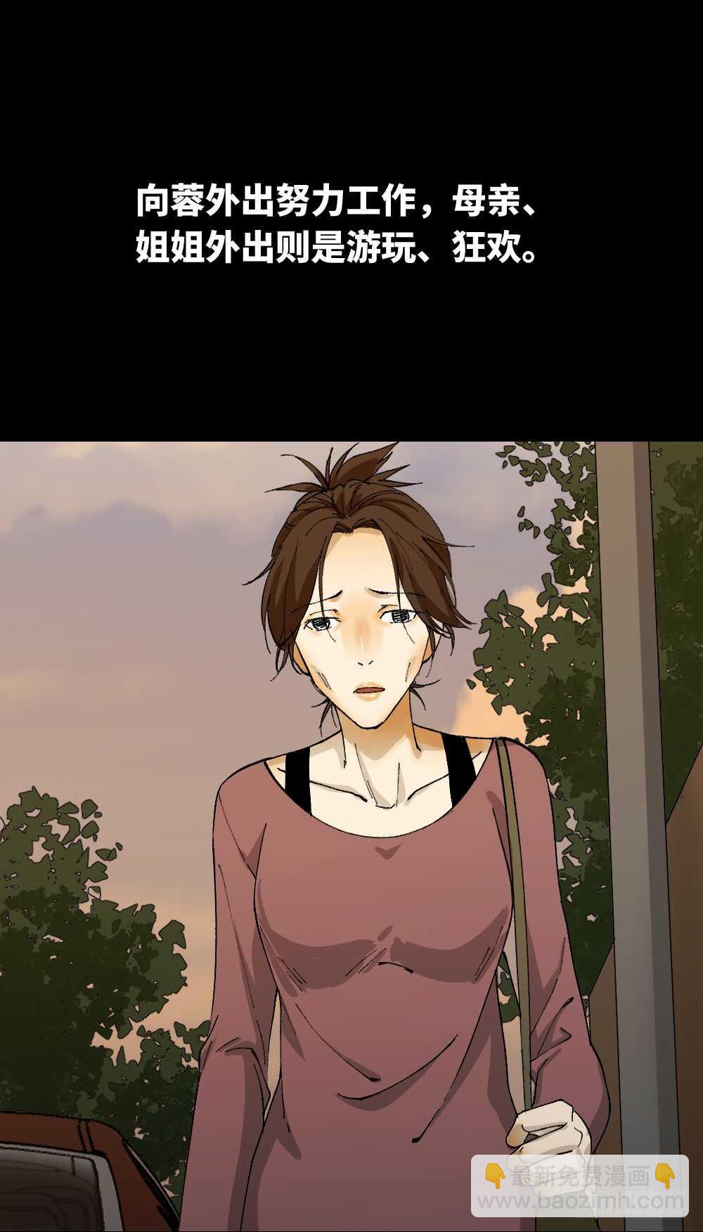 🍸怪奇笔记（怪奇脑洞集） 永不分离（1） 第32页