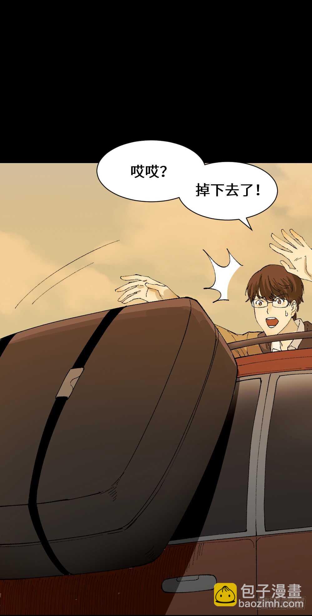 🍸怪奇笔记（怪奇脑洞集） 永不分离（1） 第4页