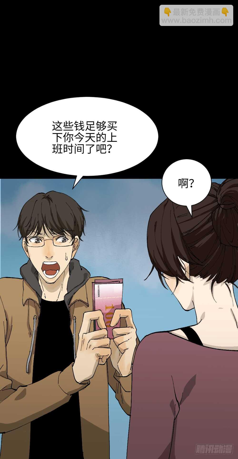 🍸怪奇笔记（怪奇脑洞集） 永不分离（1） 第42页