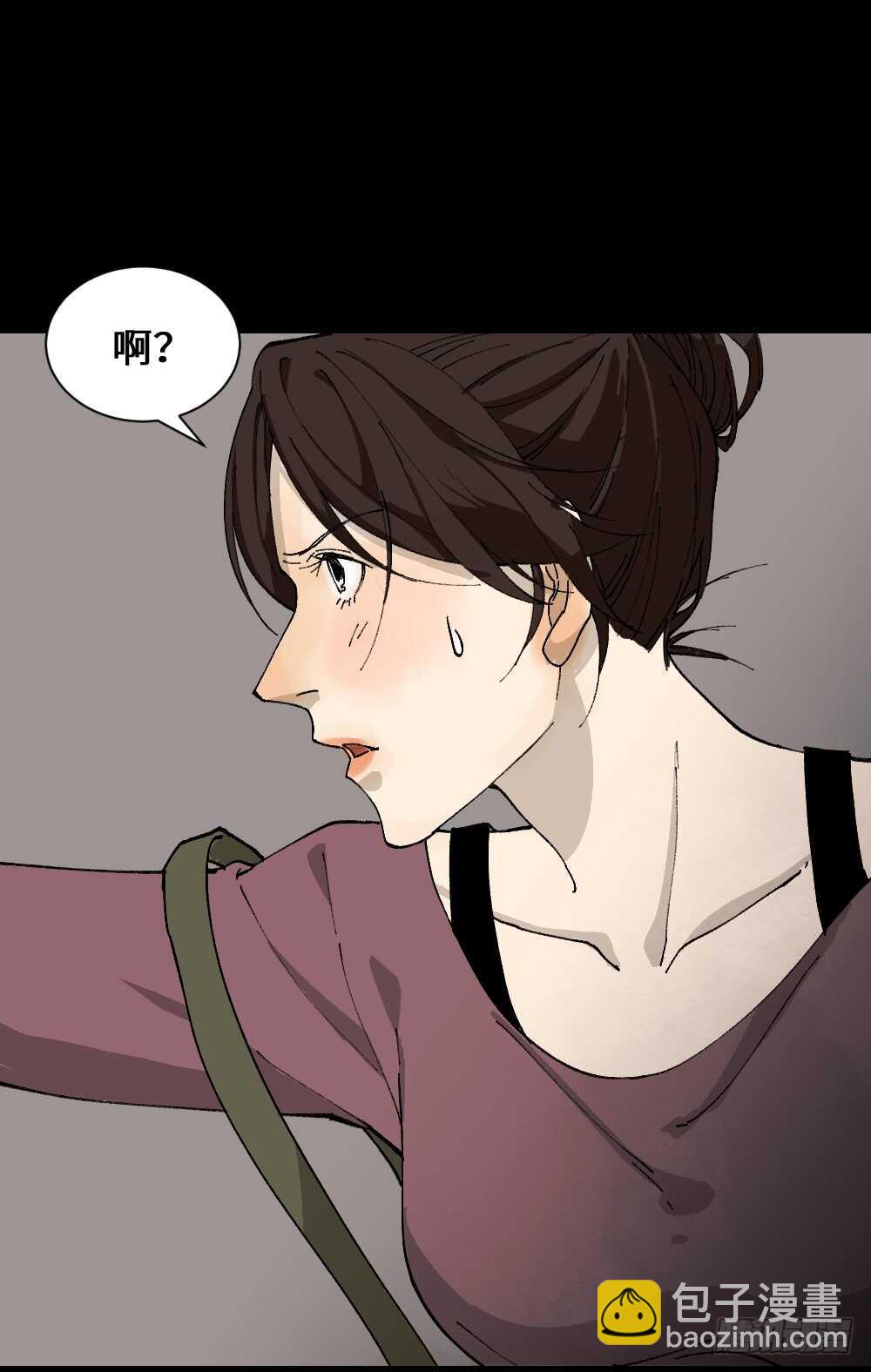 🍸怪奇笔记（怪奇脑洞集） 永不分离（1） 第44页