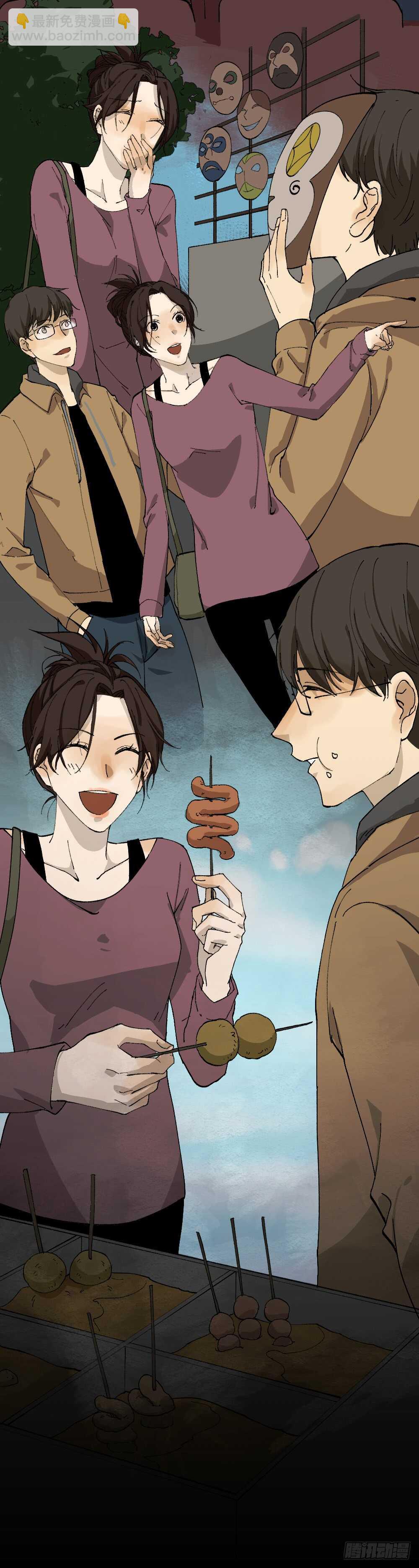 🍸怪奇笔记（怪奇脑洞集） 永不分离（1） 第46页