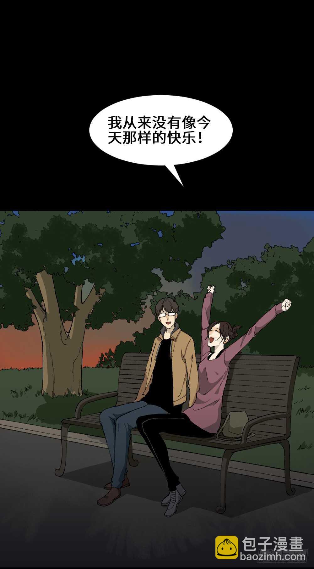 🍸怪奇笔记（怪奇脑洞集） 永不分离（1） 第47页