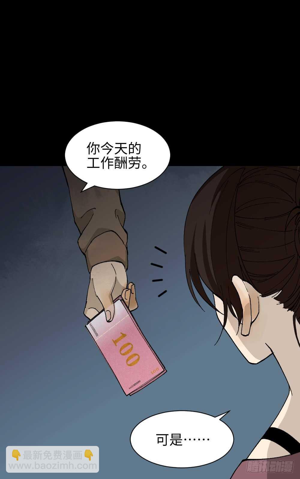 🍸怪奇笔记（怪奇脑洞集） 永不分离（1） 第48页