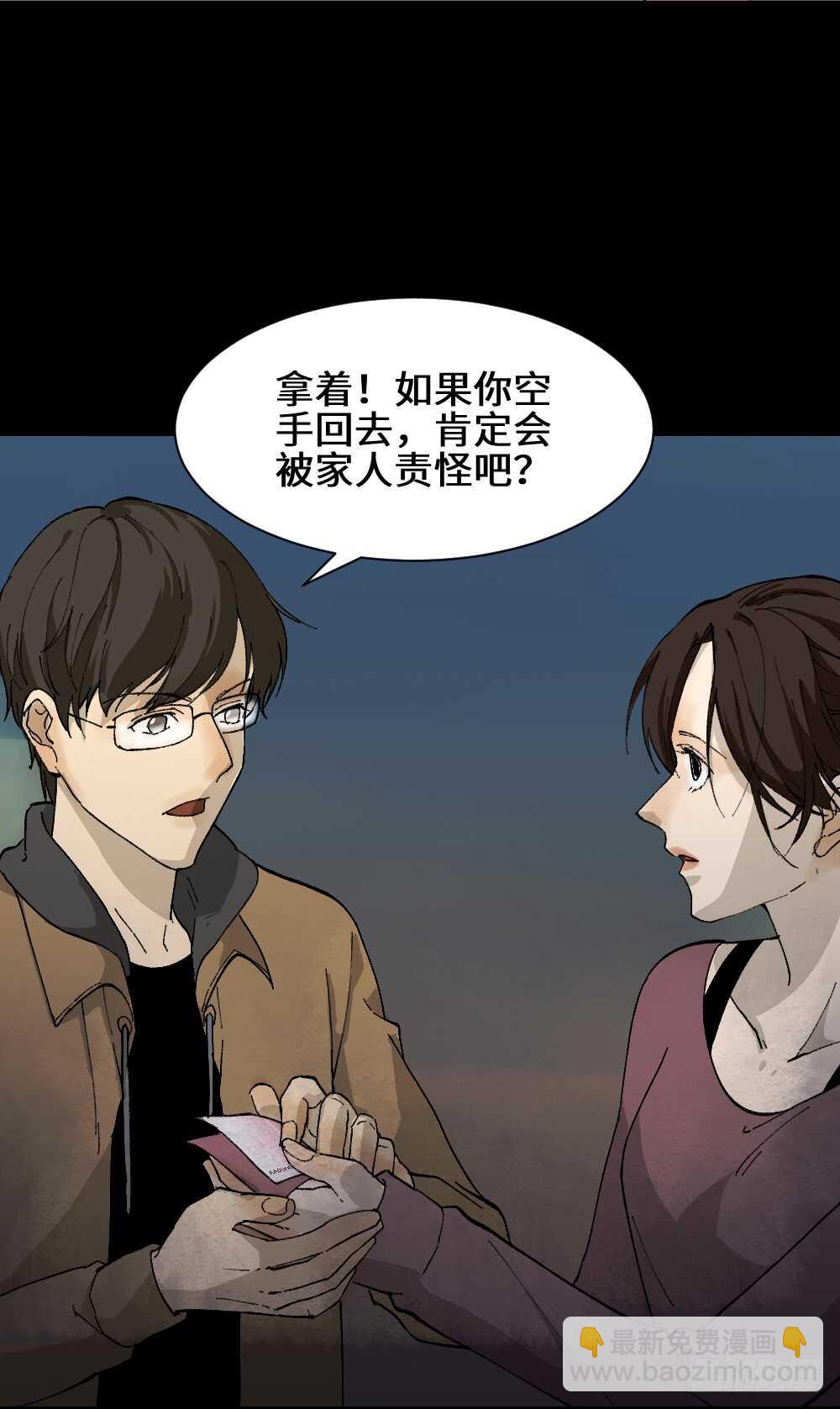 🍸怪奇笔记（怪奇脑洞集） 永不分离（1） 第49页