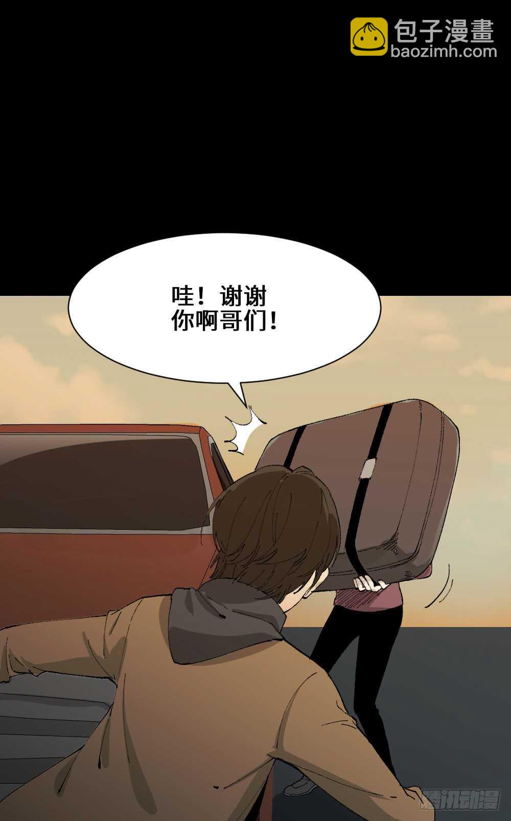 🍸怪奇笔记（怪奇脑洞集） 永不分离（1） 第5页