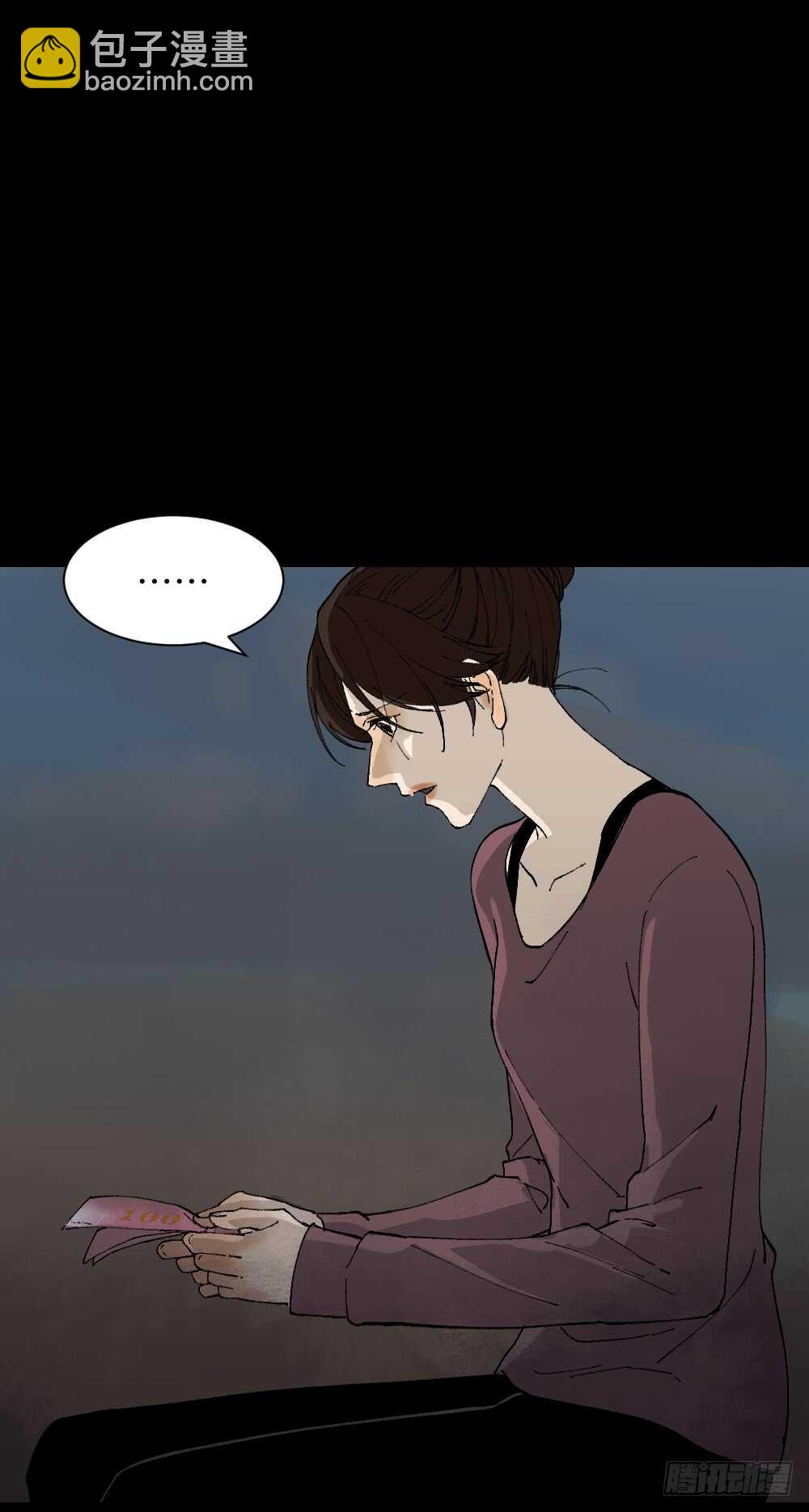 🍸怪奇笔记（怪奇脑洞集） 永不分离（1） 第50页