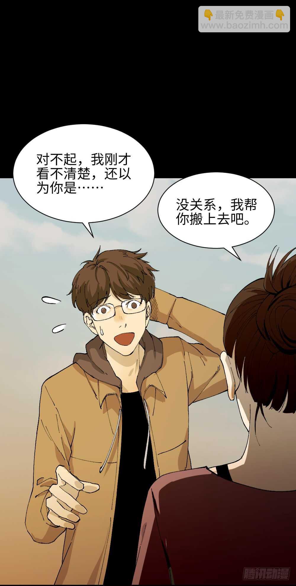 🍸怪奇笔记（怪奇脑洞集） 永不分离（1） 第7页