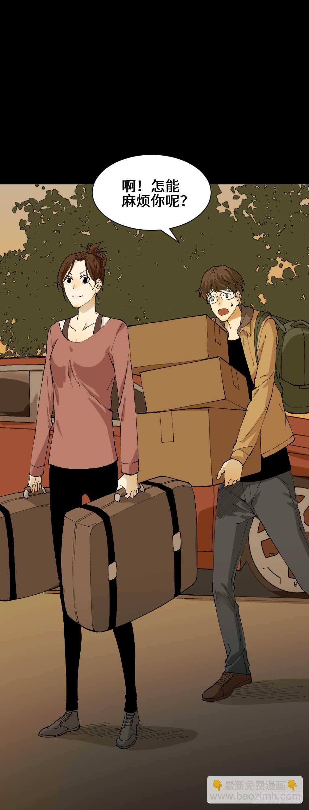 🍸怪奇笔记（怪奇脑洞集） 永不分离（1） 第8页