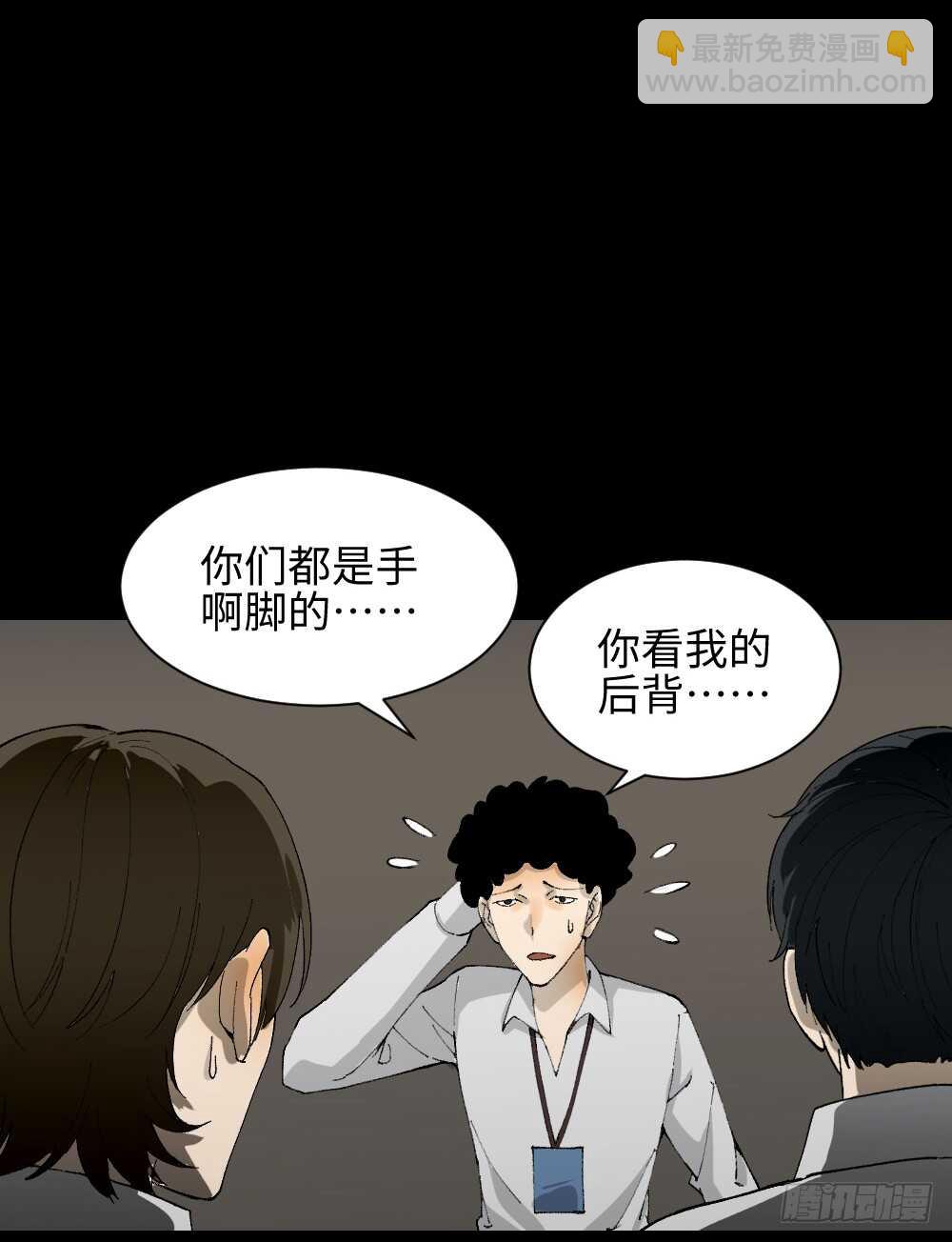 🍸怪奇笔记（怪奇脑洞集） 退化 第15页